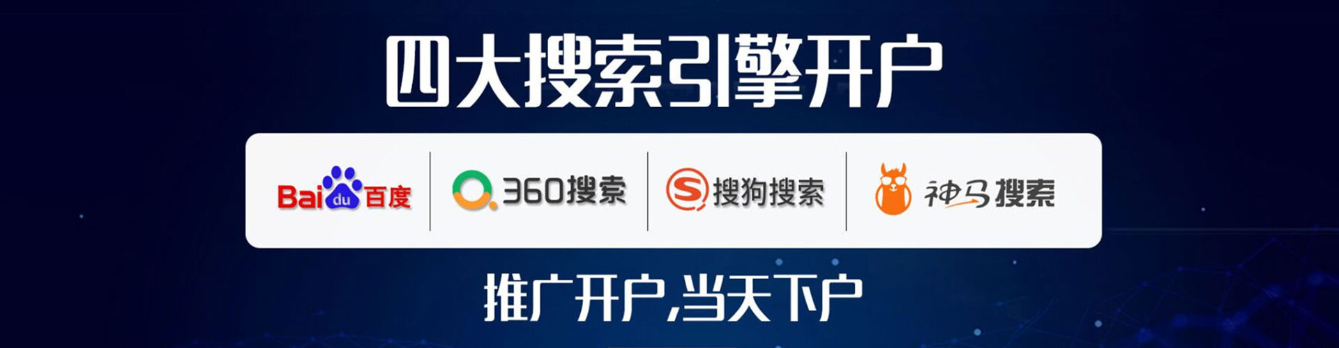 包头百度运营推广