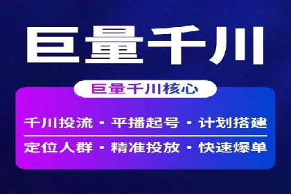 案例分析：信息流广告投放助力企业营销